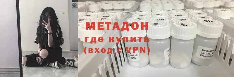 hydra сайт  купить  сайты  Балаково  МЕТАДОН methadone 